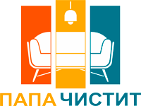 ПАПА ЧИСТИТ